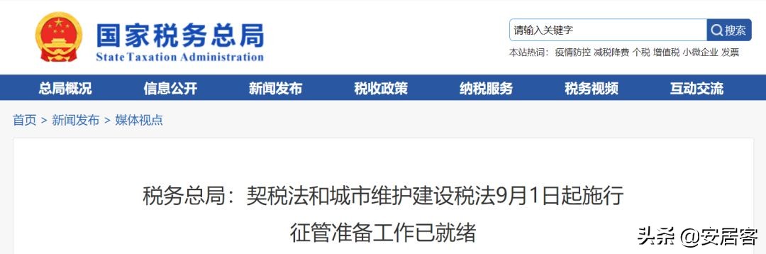 新政解读：9月1日起取消过户费？这几种人需要注意了，别白白交钱