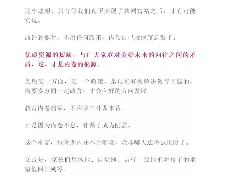 “双减”实锤后,“拼多多”时代正式到来