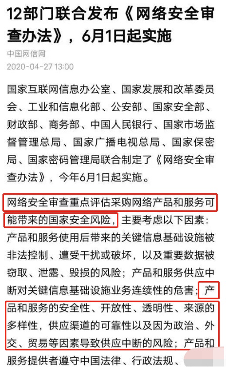 “反制裁”终于到来！苹果、谷歌、微软、高通