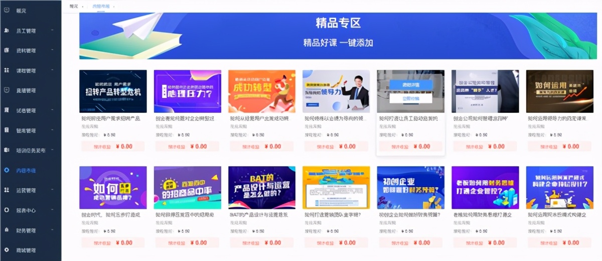 藤匠云學(xué)助力搭建線上企業(yè)大學(xué)，推動(dòng)企業(yè)高質(zhì)量發(fā)展