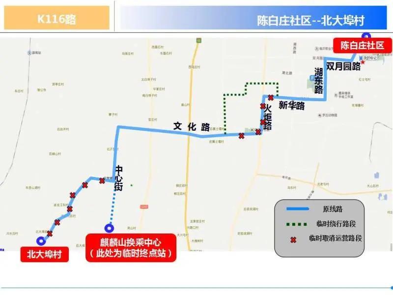 注意！临沂两条公交线路有变