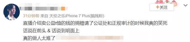 肖战复工后有多谨慎？深夜严肃规劝粉丝，做公