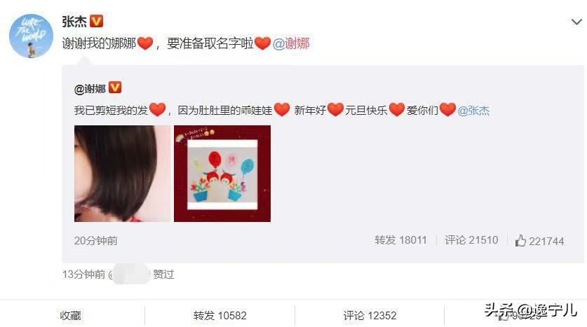 胡杏儿怀三胎，谢娜官宣怀二胎：全世界劝离，