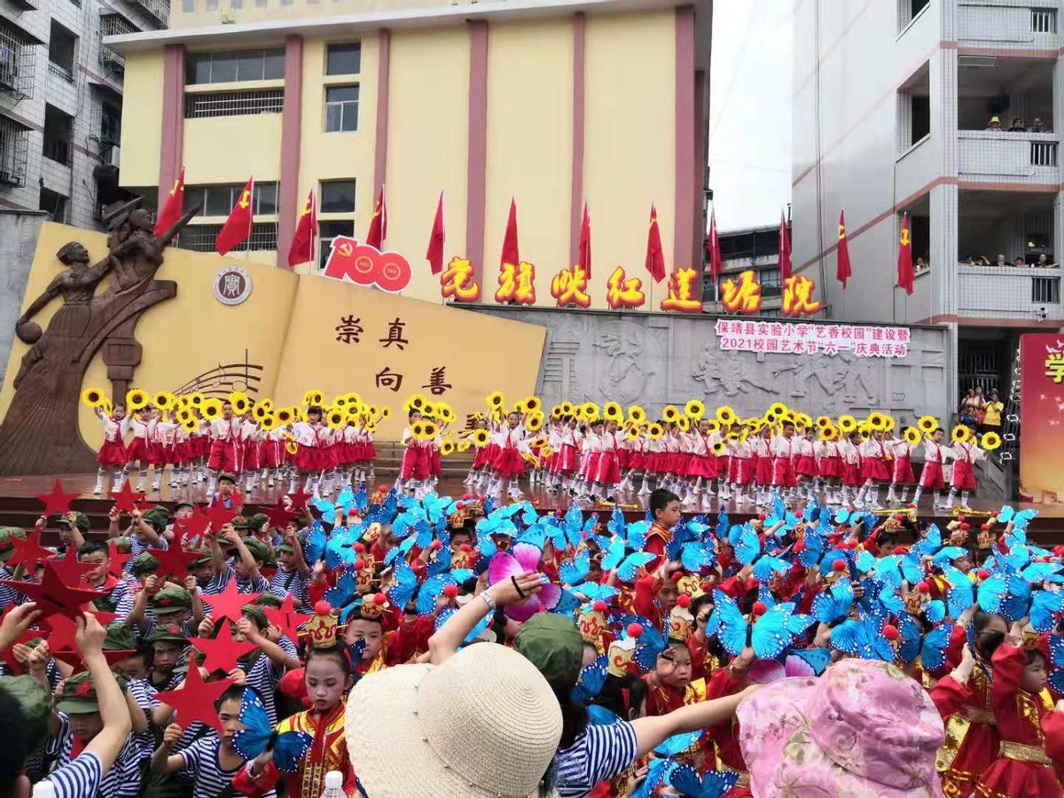 “红”动校园｜|保靖县实验小学：“党旗映红莲塘院”大戏上演