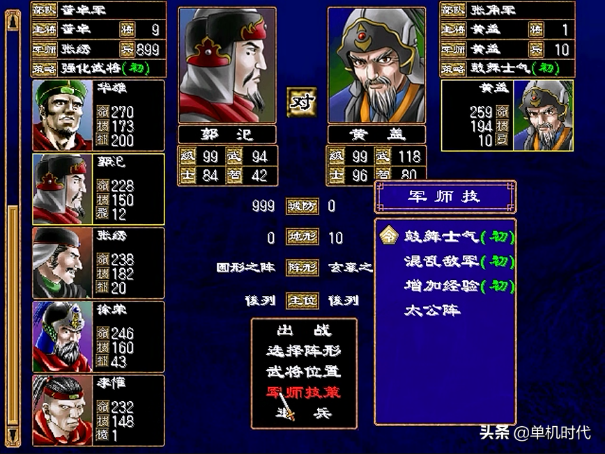 三国群英传2，东吴黄盖，愿意挨打，更愿意打人