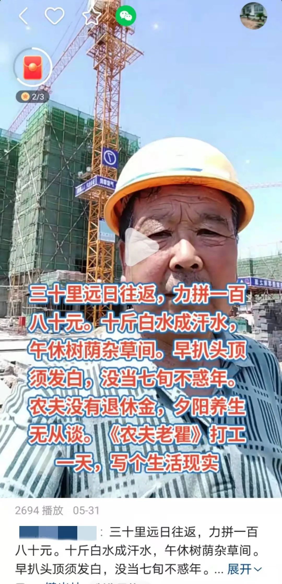 被互联网隐藏的60万快手作诗人
