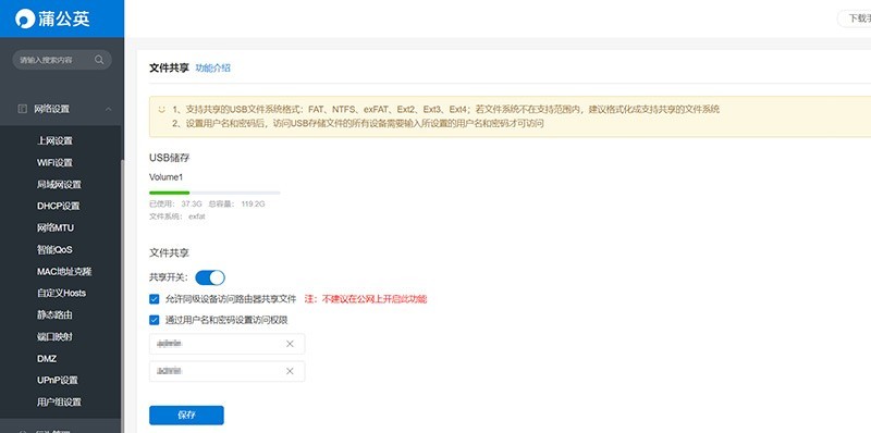 做NAS何必用矿渣，麻烦又费电，蒲公英X1盒子更简单