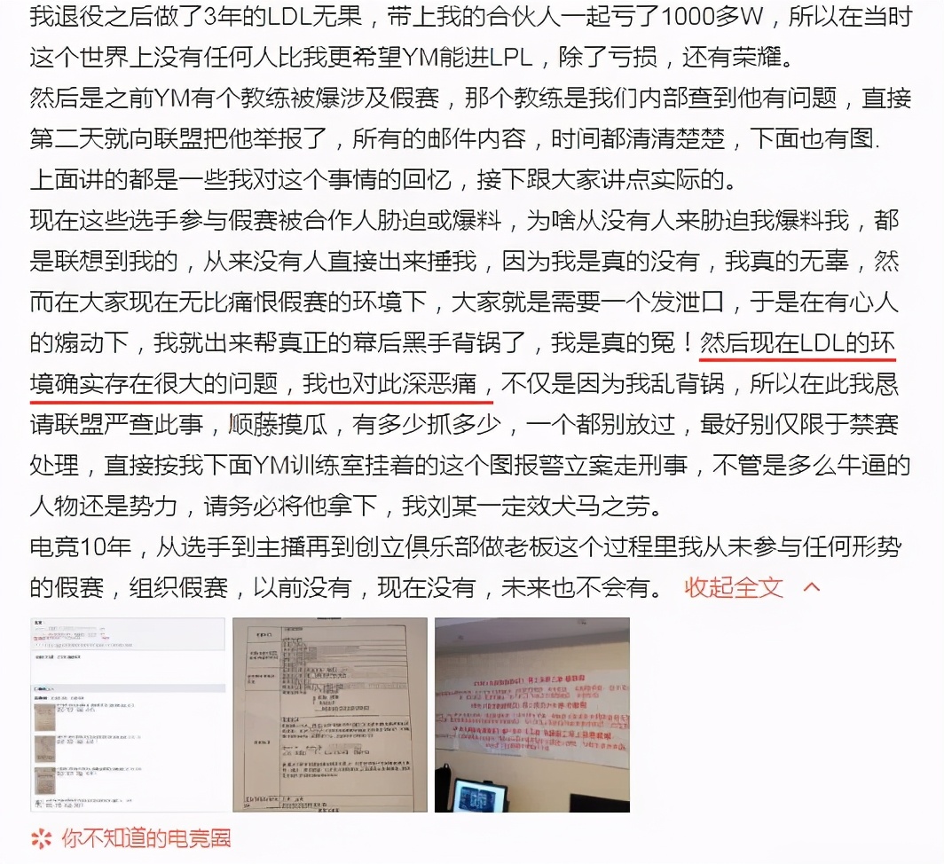 LDL stops contest to rectify! Severe there still is against the wind to commit the crime in checking, the question that PDD says is very big Ying Yan