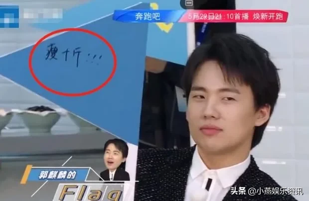跑男团立flag，看到郑恺写的是啥？口红不再沾牙