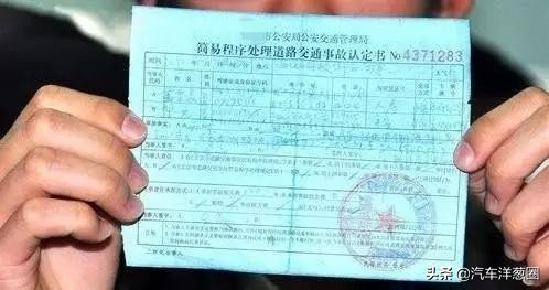 出事故走车险知识（完整版），再也不需要去问别人了，一定要收藏 第11张