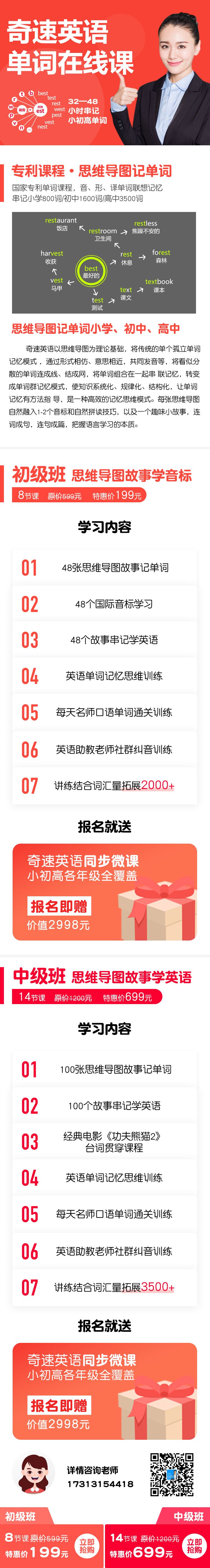 想要小初高英语单词速记快,必须做好这三步