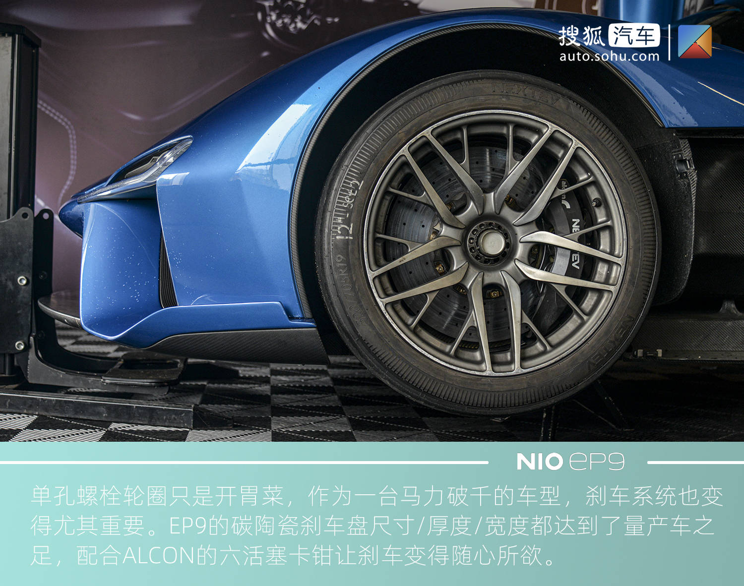 中国品牌第一次震惊世界的电动车——蔚来EP9