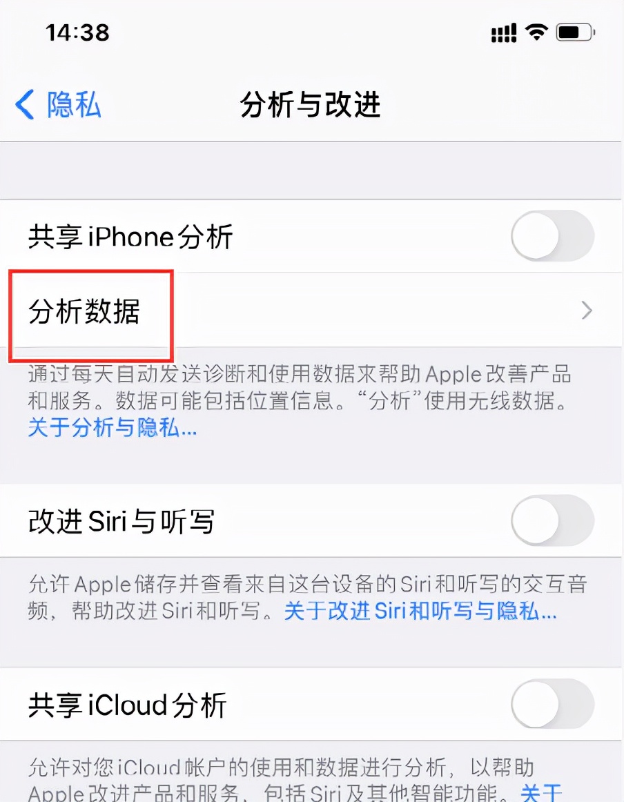 最簡單的方法教你查看 iOS 手機上的日志