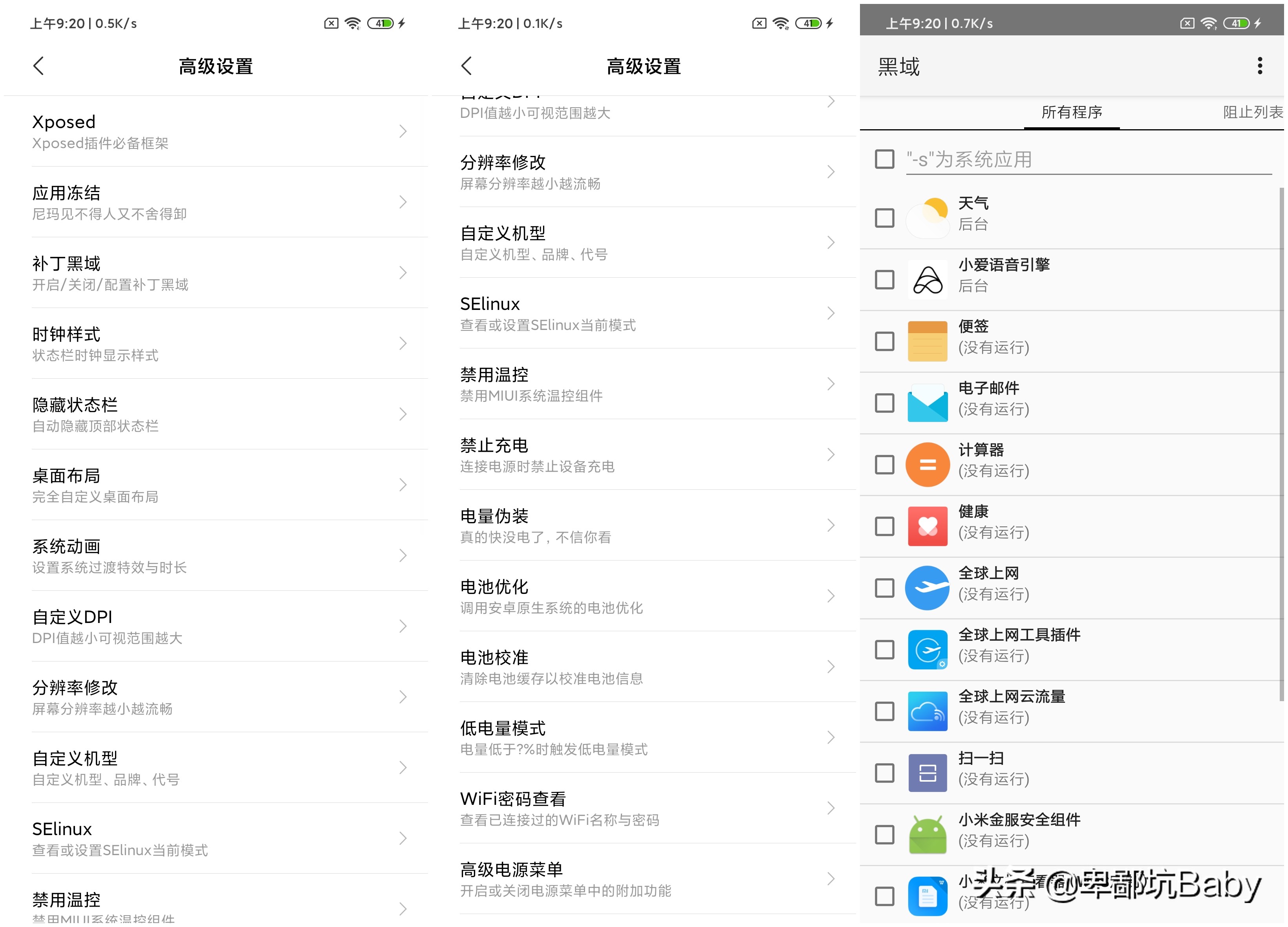 MIUI10 9.9.18国开版 猪脚坡姐｜XP架构｜高級作用｜温控器｜Magisk