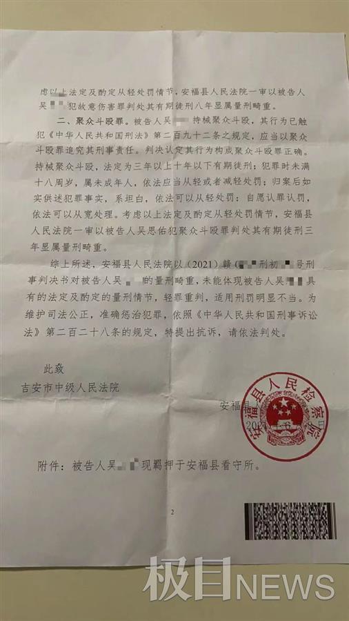 江西一少年遭围殴持刀反杀1人判10年，检方抗诉，官方通报进展
