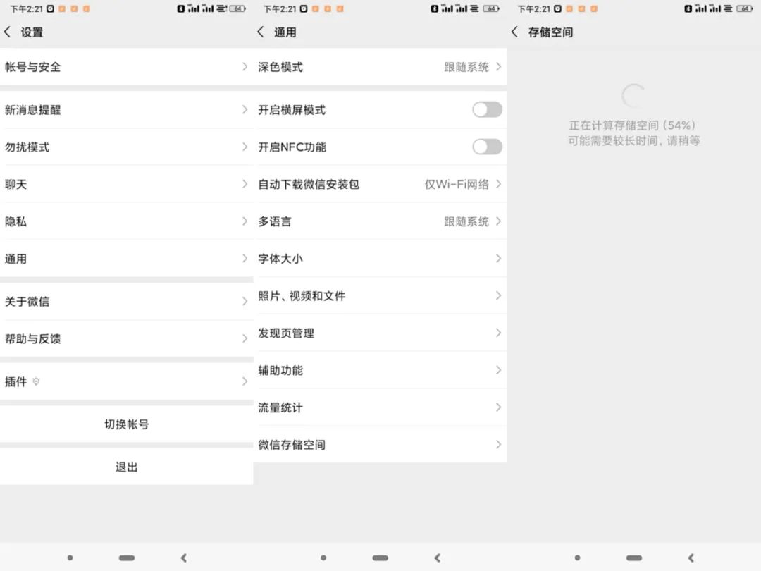 今天才发现，原来手机内存可以这样清理，一下空出10个G