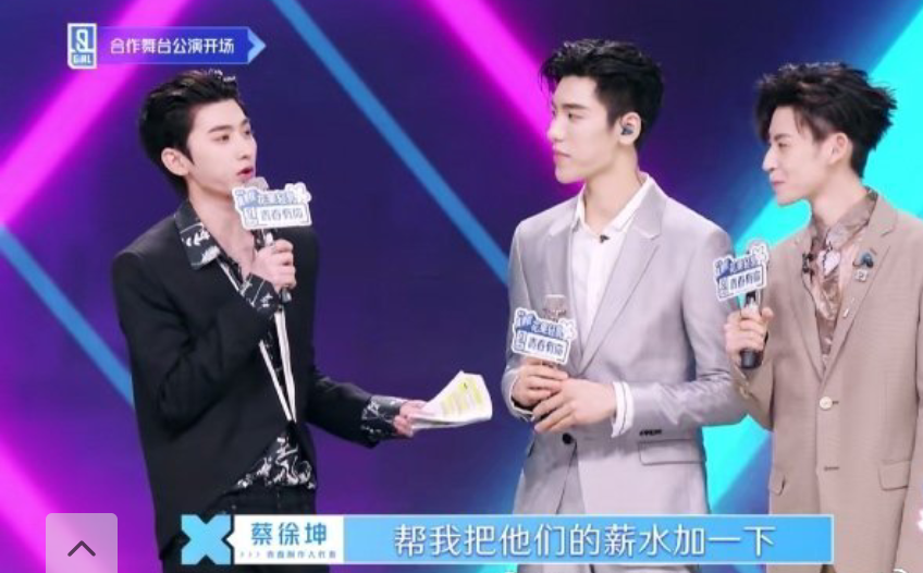 范丞丞小鬼同框，蔡徐坤表示操碎心，限定团不