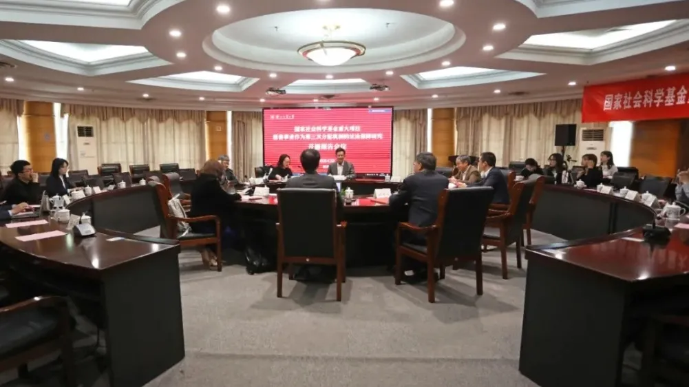 国家社科基金重大项目“慈善事业作为第三次分配机制的法治保障研究”举行开题报告会
