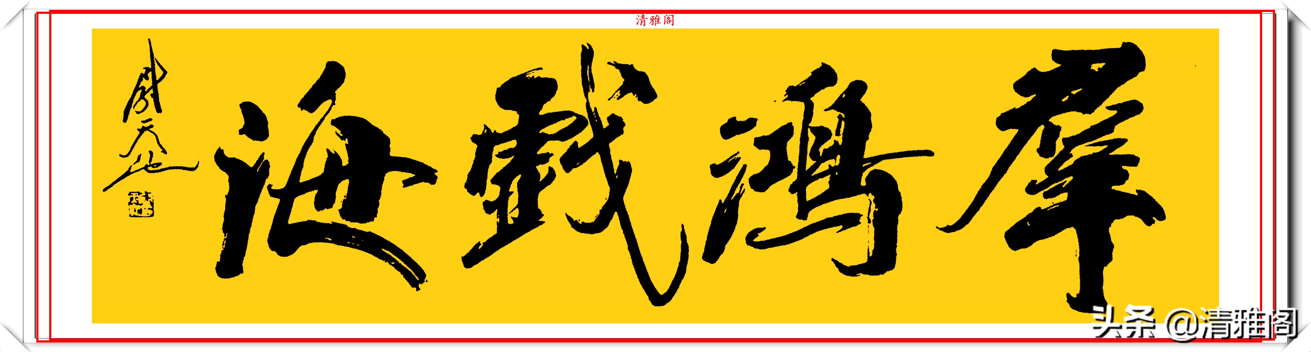 女书法博士解小青，精美书法作品欣赏，笔致轻盈取法钟王，好书法