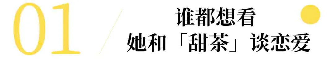 26岁睡到童年女神 拒绝甜茶求爱奥斯卡欠她一个影后