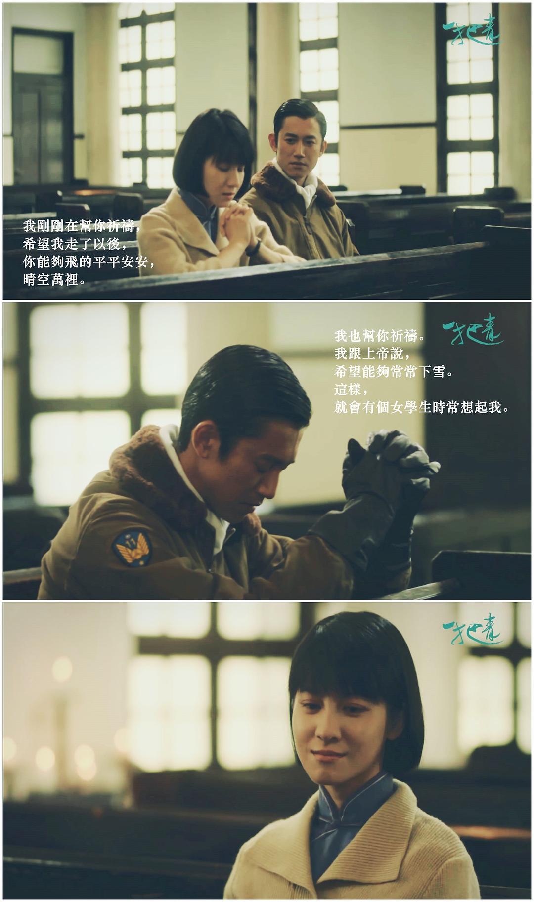 《一把青》良心剧无悔爱情，坚持“低性价比”