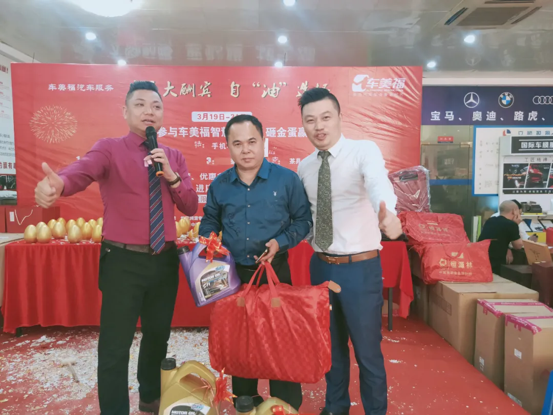 车美福大岭店店庆完美收官,这波福利你错过了吗?