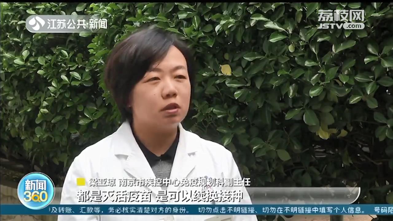 新冠疫苗两针能打不同品牌吗？疾控专家：同属灭活疫苗，可以续换接种