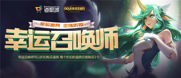 LOL十一月幸运召唤师来袭 还是熟悉的感觉 你抽到一折了吗