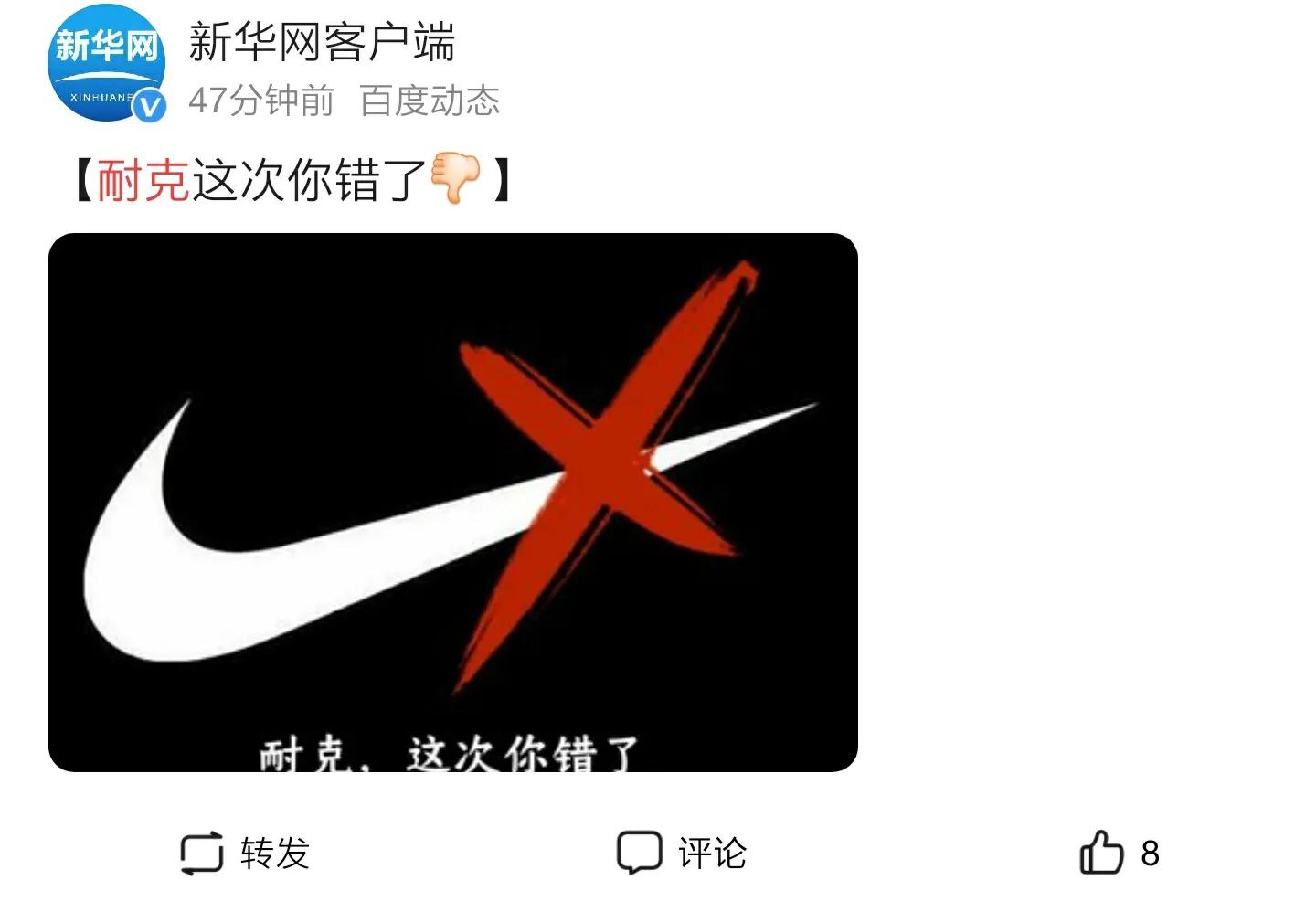 李宁的股价上涨了近10%!有网友把耐克运动鞋给