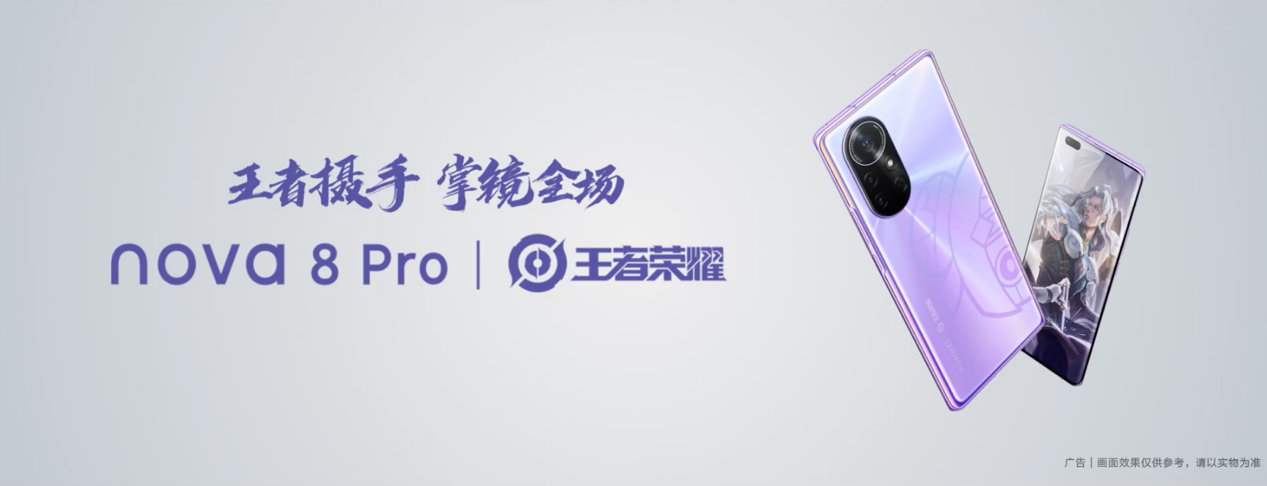 China roll out Wang Zherong boast to decide plate making for Nova8 Pro, netizen: Hardware leaves hanged