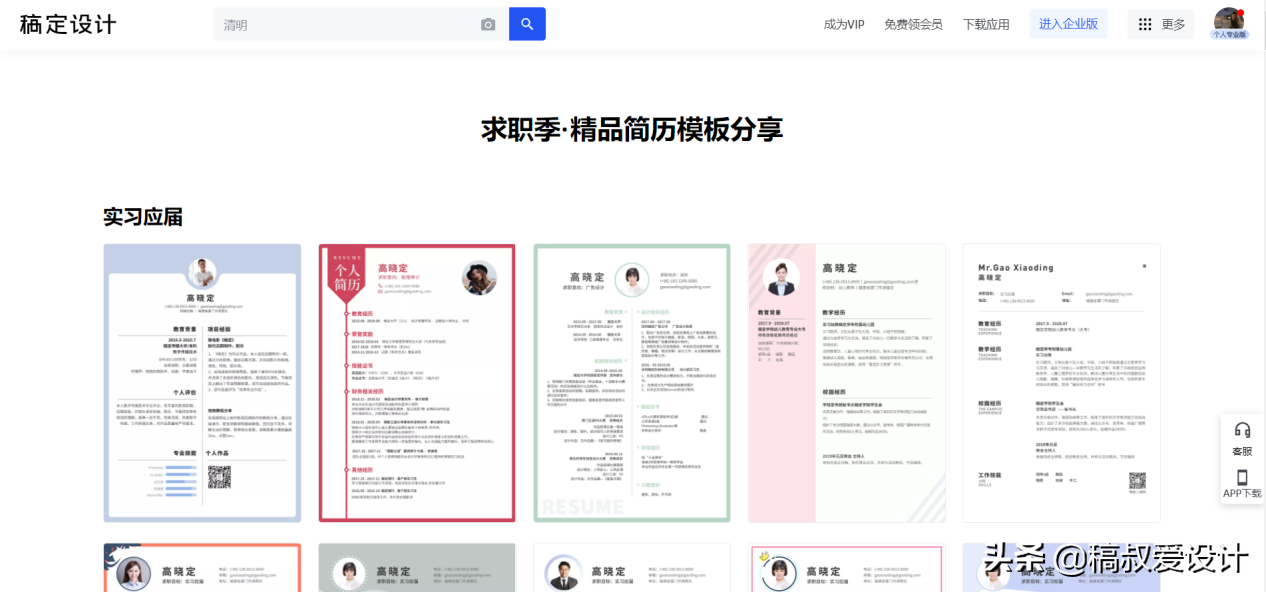 如果你是即将工作的应届生，这些建议请收好