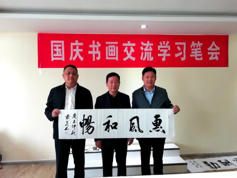 群賢畢至慶佳節——書畫家與企業家聯誼舉辦書畫交流學習筆會