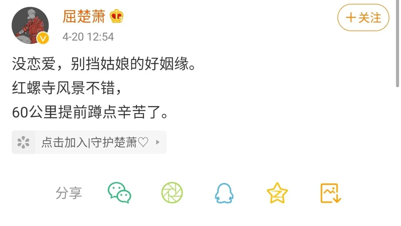 同一天上热搜，鹿晗关晓彤依旧甜蜜，而他却被