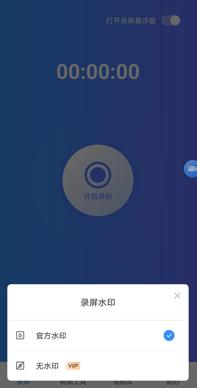 怎么录制手机、电脑上的屏幕视频？