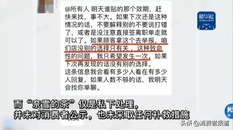 蟑螂亂爬、水果腐爛、抹布不洗……奈雪的茶為衛(wèi)生問題致歉