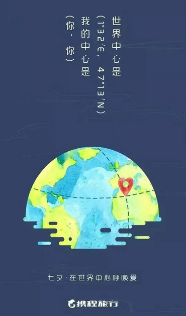 这个七夕，企业该如何撬动营销？