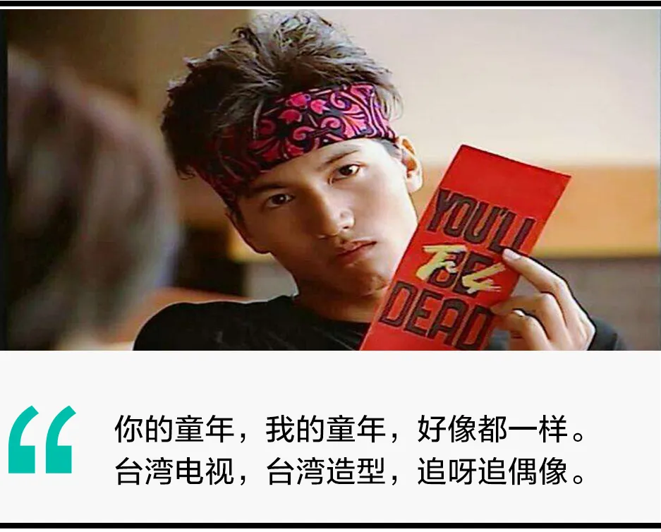 谁杀死了台湾偶像剧?