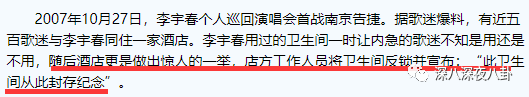 出道16年的偶像，能攢下多少黑料？