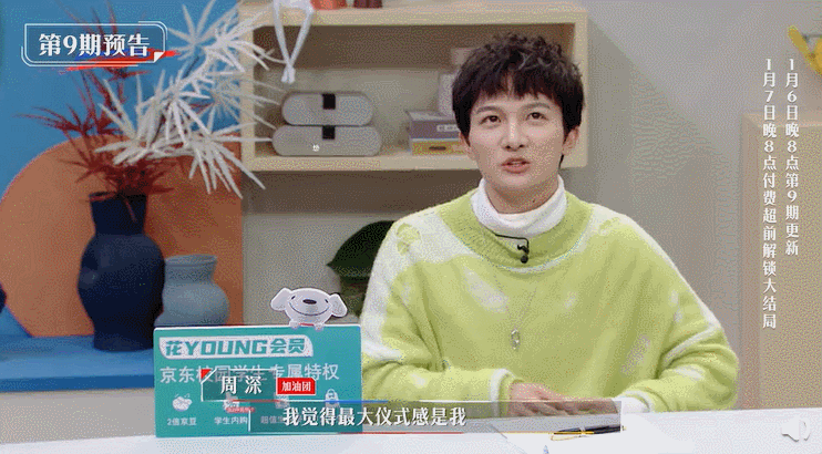 Turn interest into the profession, zhou Shen says he becomes a singer very happy