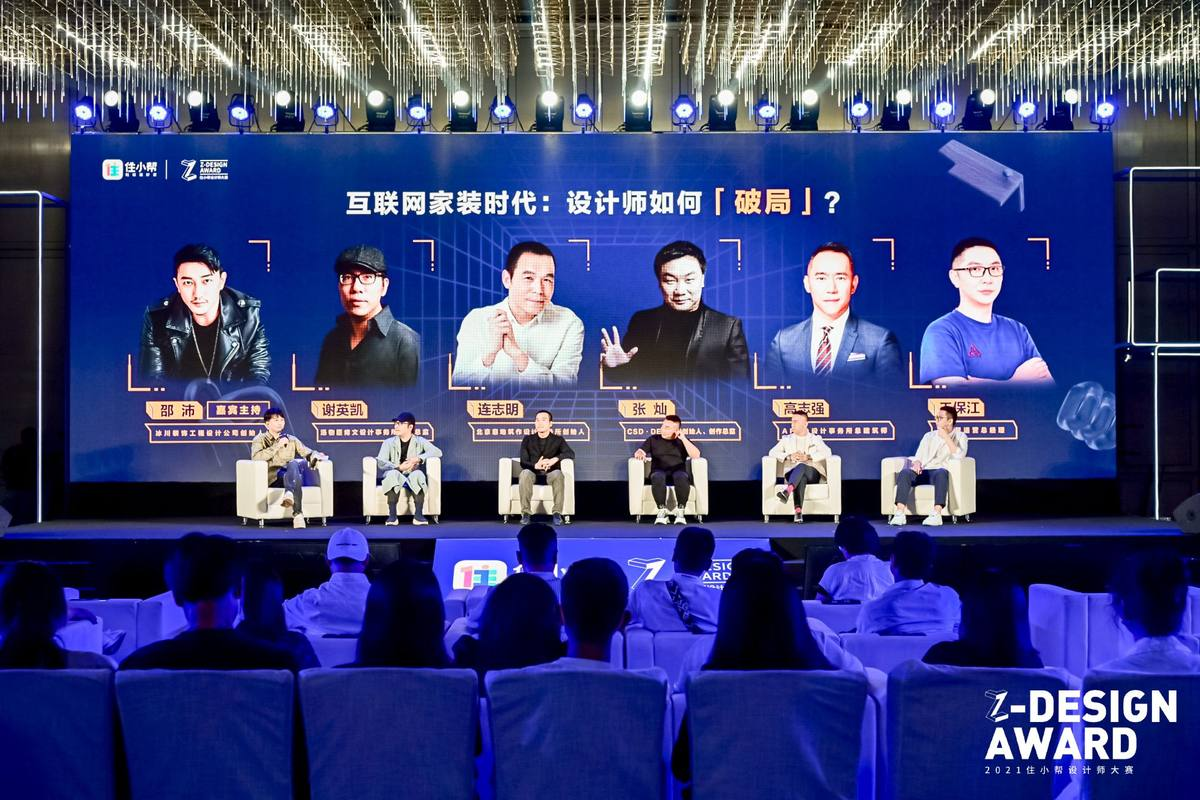 住小幫首屆設計師大賽正式啟動，以“空間態度”看見生活美學