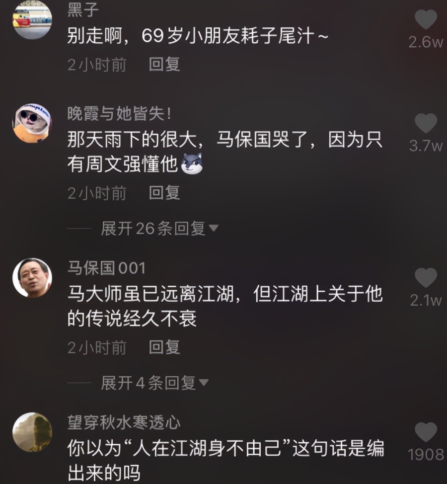 『应被』马保国回应被恶搞 希望远离武林是非，回归平静生活