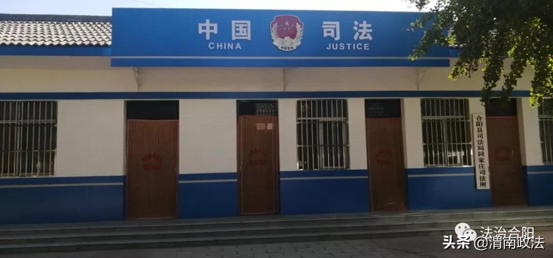 合阳县司法局认真推进“六好司法所”创建活动（组图）