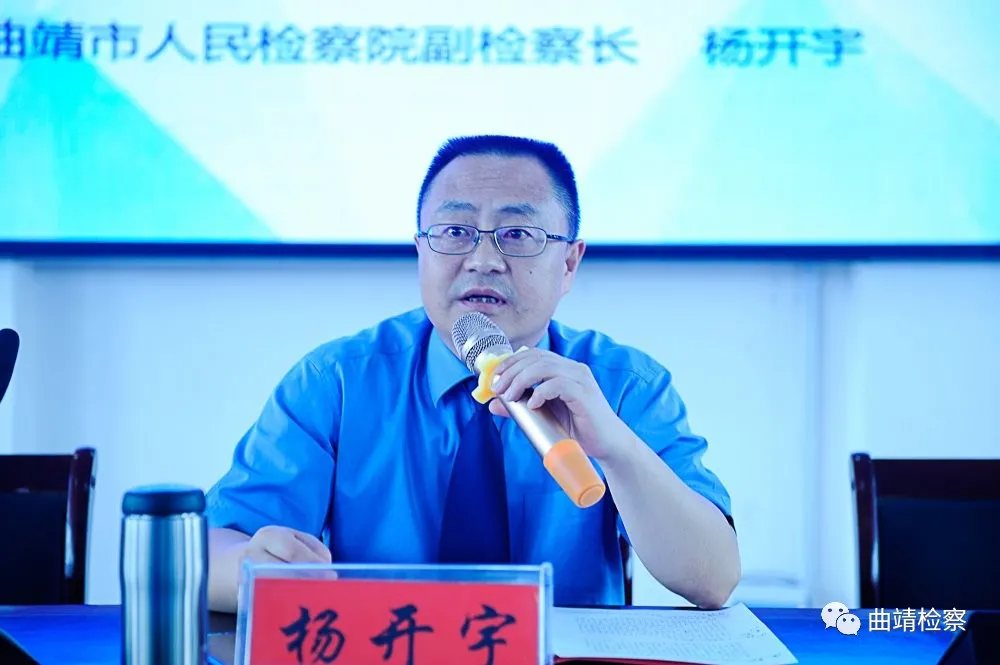 杨开宇副检察长受聘法治副校长 为麒麟区四中师生上法治课