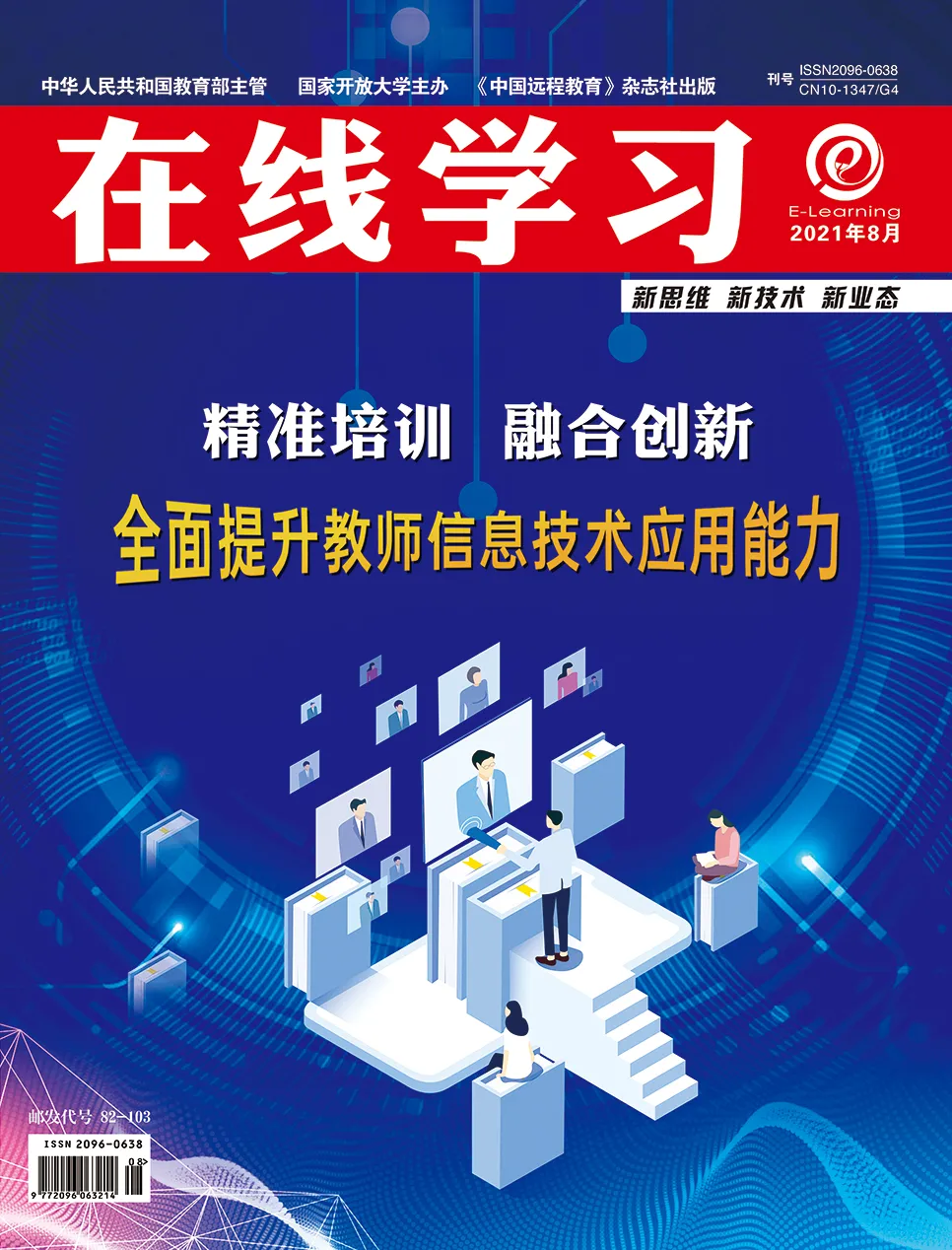 观察丨一场以问题为导向的大规模精准培训