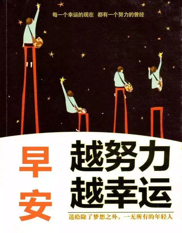 早安心语，正能量走心语录句子很好看的早上好图片图片