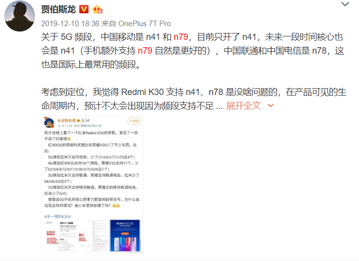 权威专家避谣：n79频段将来两年无法普及化，彻底不危害5G手机上感受