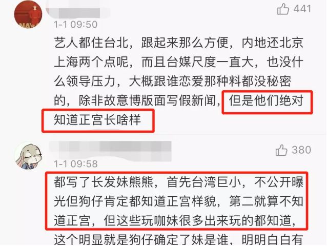 贺军翔疑似婚内出轨，绯闻绝缘体人设崩塌了？