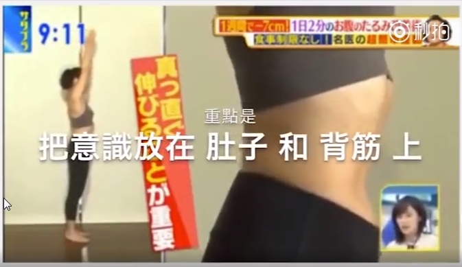 日本最火瘦腰方法，每天2分钟，一个星期腰围减7cm