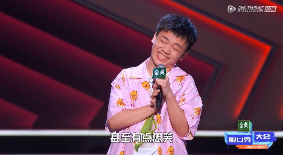 “我有病，但我不要同情！”脑瘫男孩上《脱口秀大会》，获4爆灯