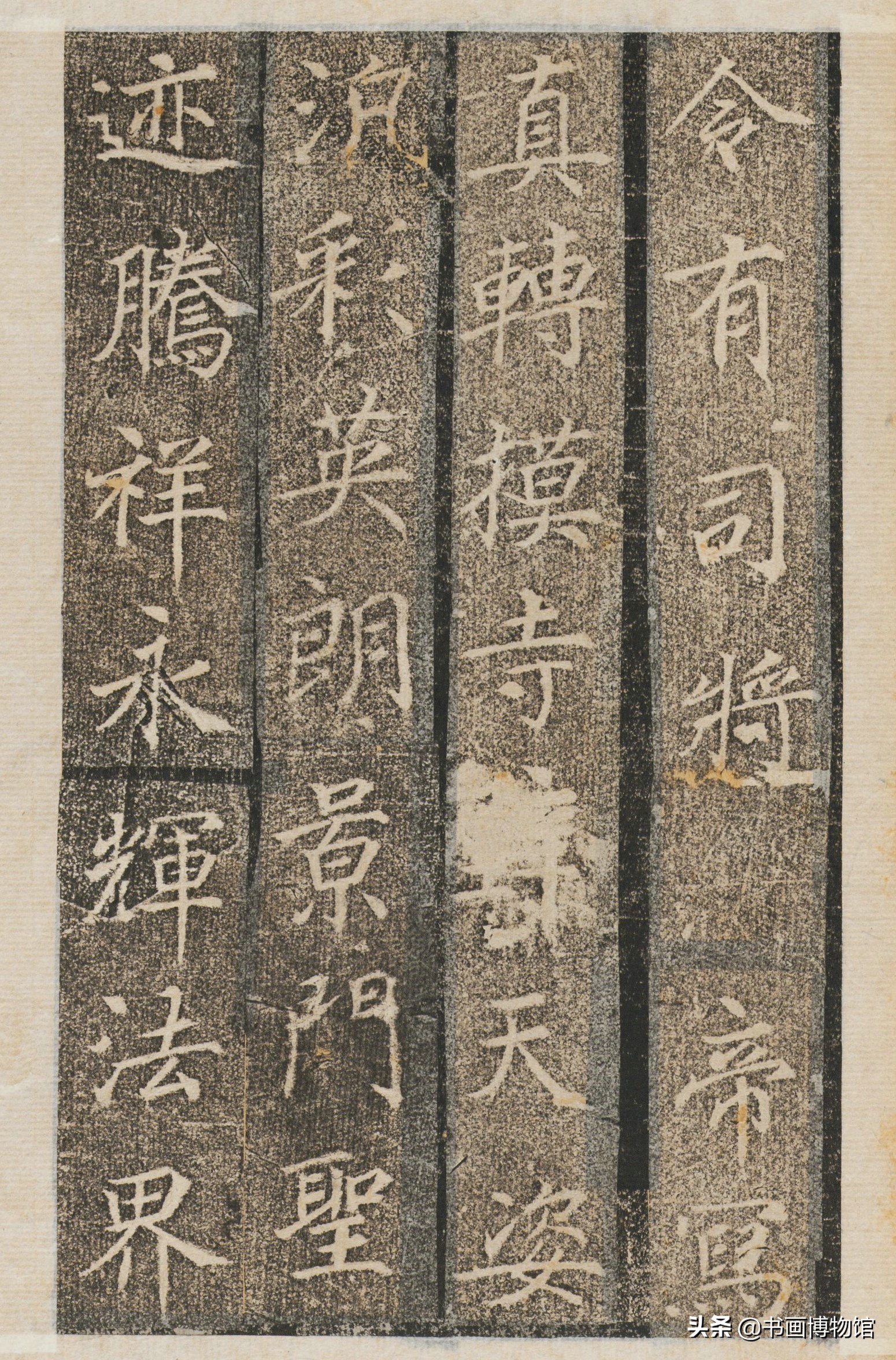 大秦景教流行中国碑唐大秦景教流行中国碑上景净撰吕秀岩书民国拓本